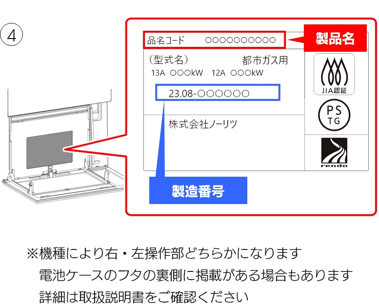 コンロ